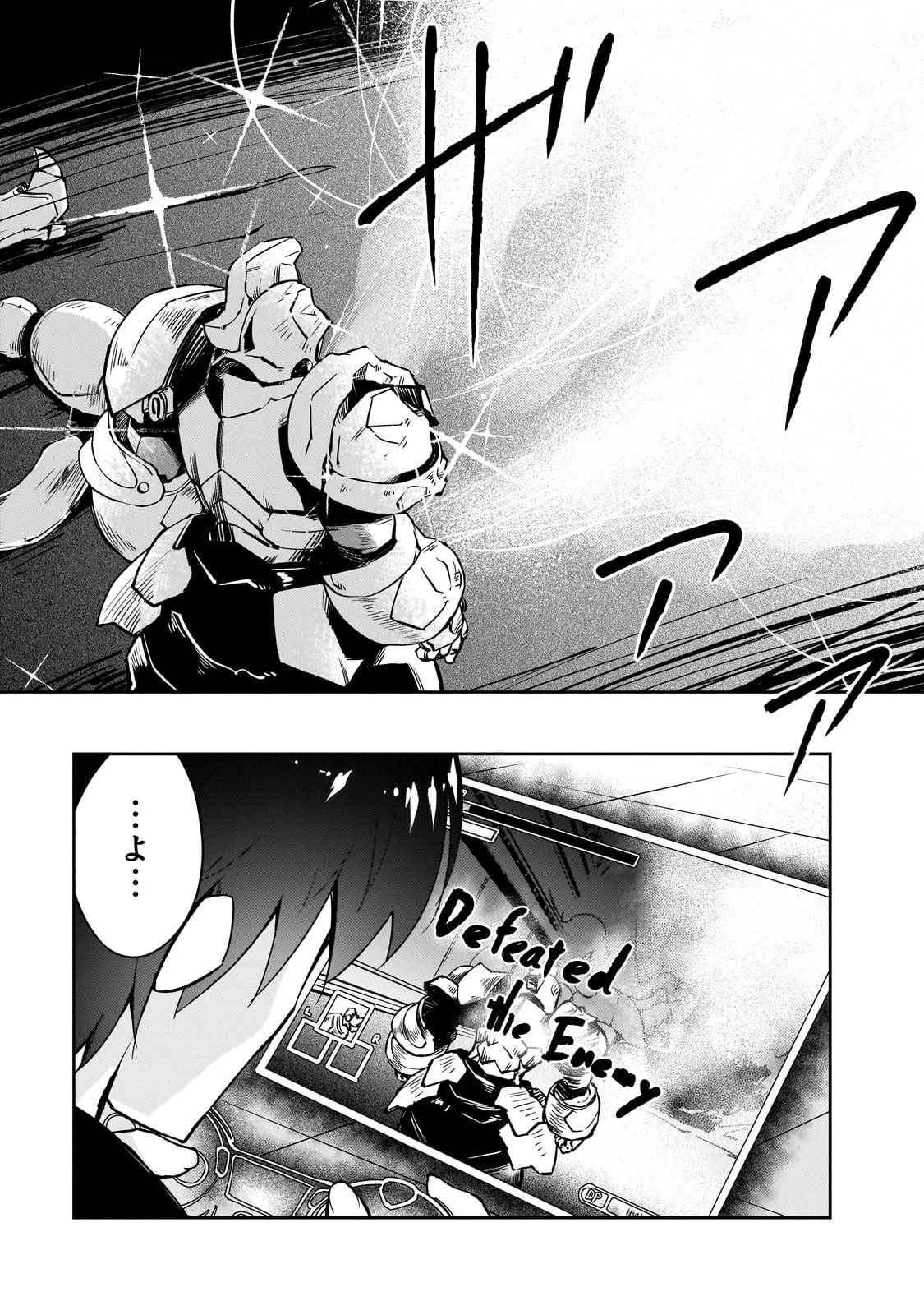 絶対に働きたくないダンジョンマスターが惰眠をむさぼるまで 第56話 - 3