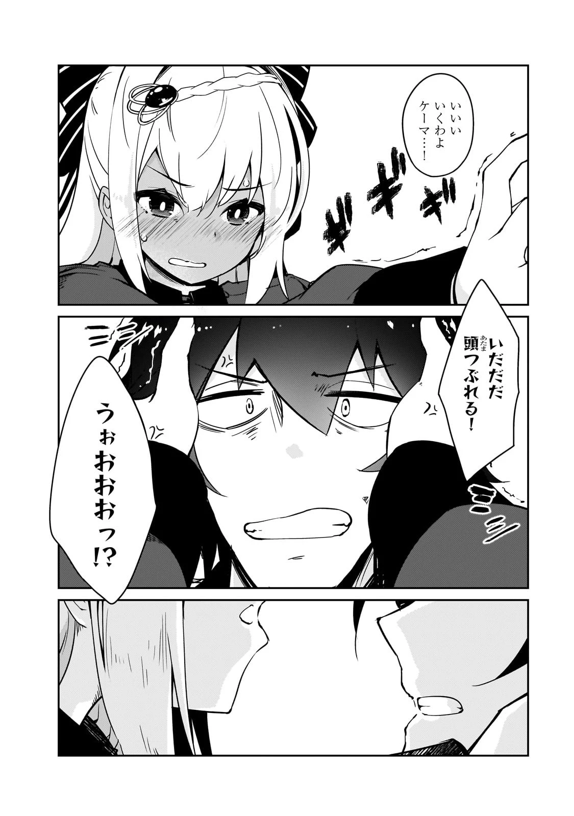 絶対に働きたくないダンジョンマスターが惰眠をむさぼるまで 第56話 - 22