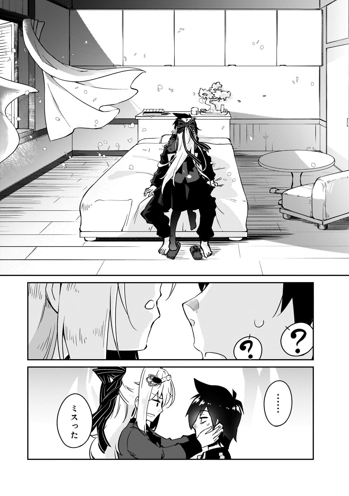 絶対に働きたくないダンジョンマスターが惰眠をむさぼるまで 第56話 - 23