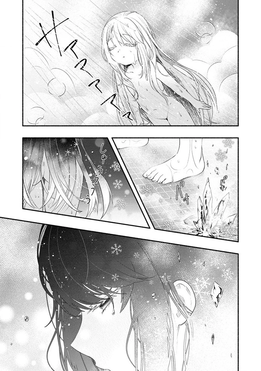 雪の新妻は僕と溶け合いたい 第25話 - 3