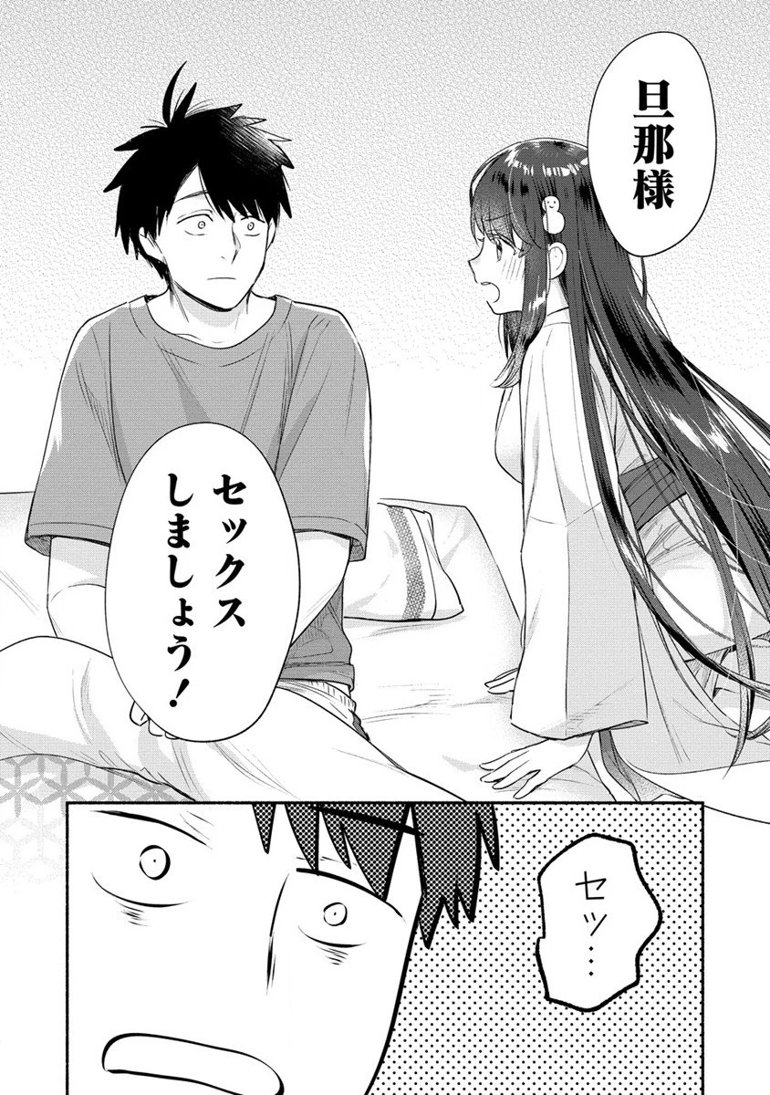 雪の新妻は僕と溶け合いたい 第25話 - 6