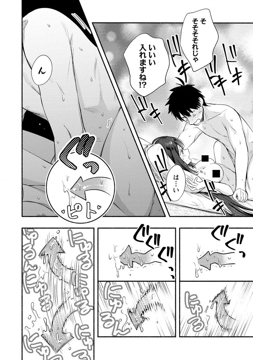雪の新妻は僕と溶け合いたい 第25話 - 16