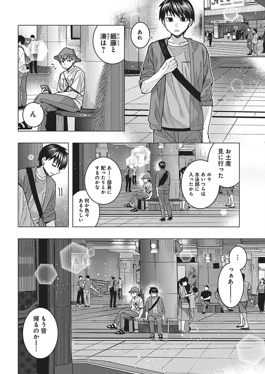 となりの信國さんは俺のことが好きな気がする 第62話 - 2