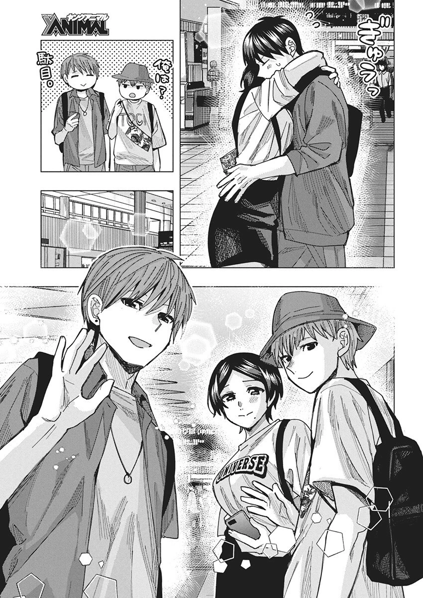 となりの信國さんは俺のことが好きな気がする 第62話 - 7