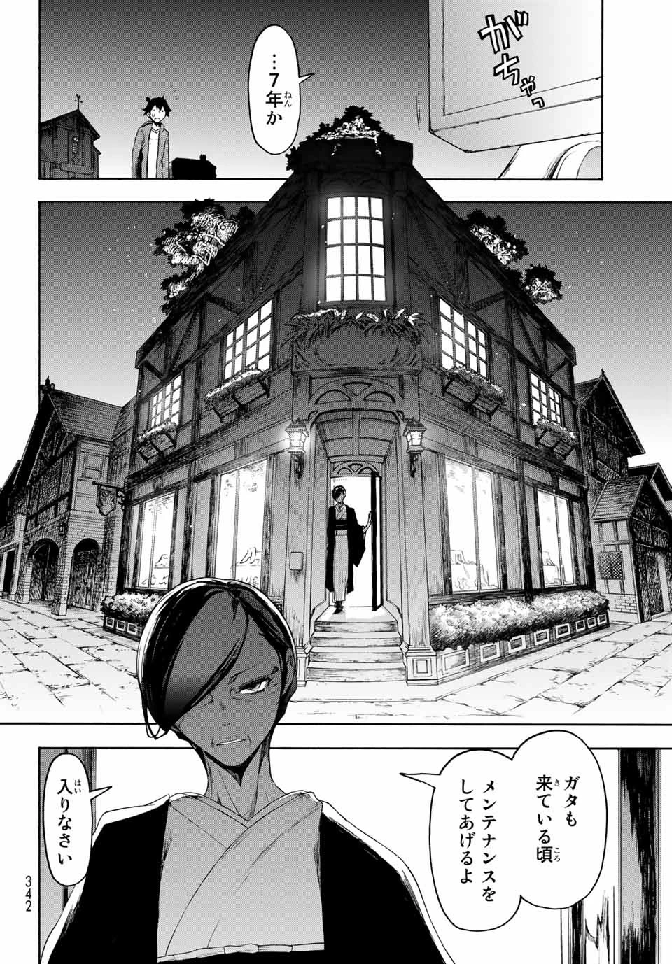 ブーツレグ 第1話 - 33