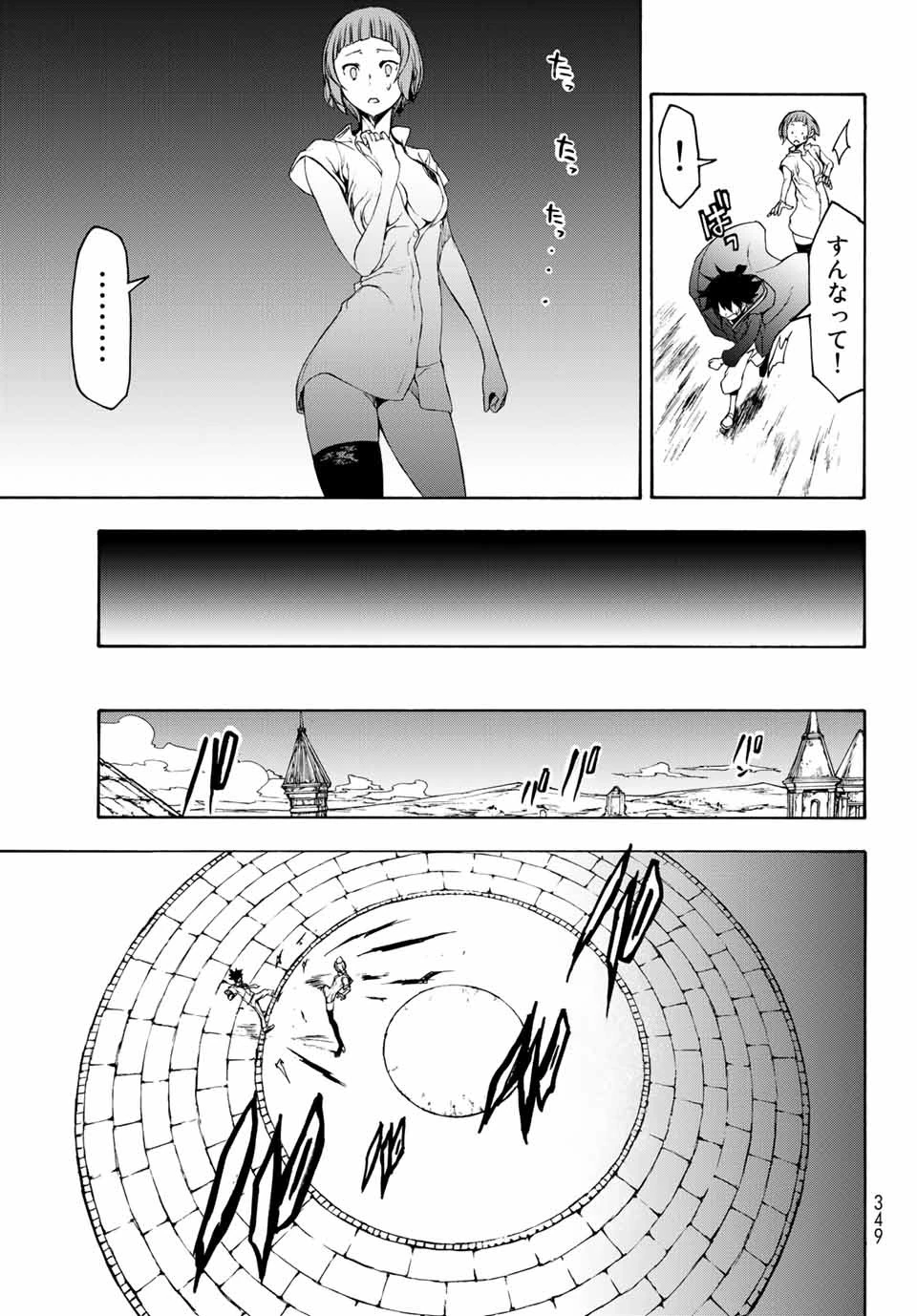 ブーツレグ 第1話 - 40