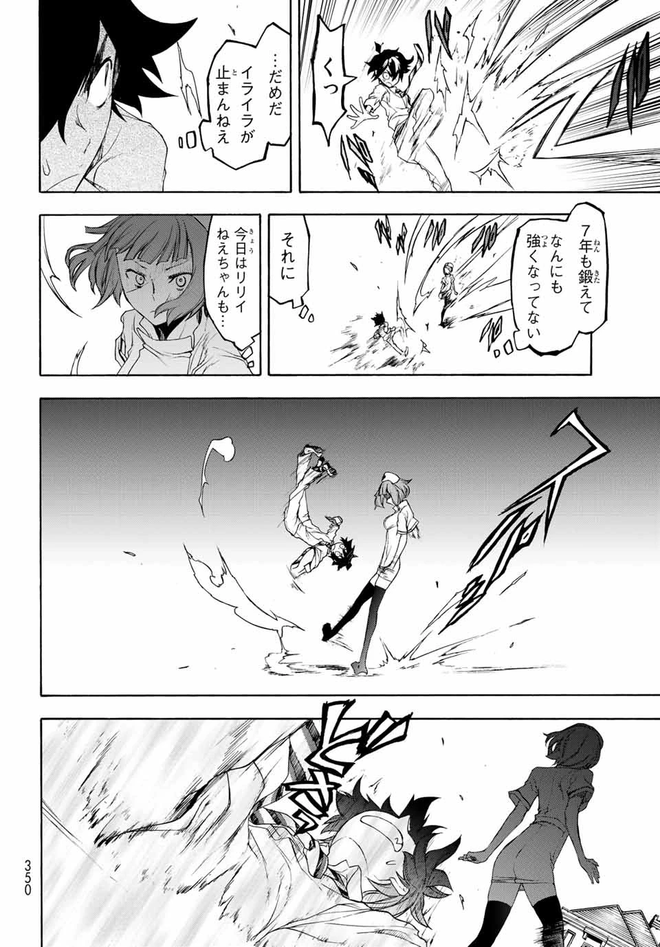 ブーツレグ 第1話 - 41