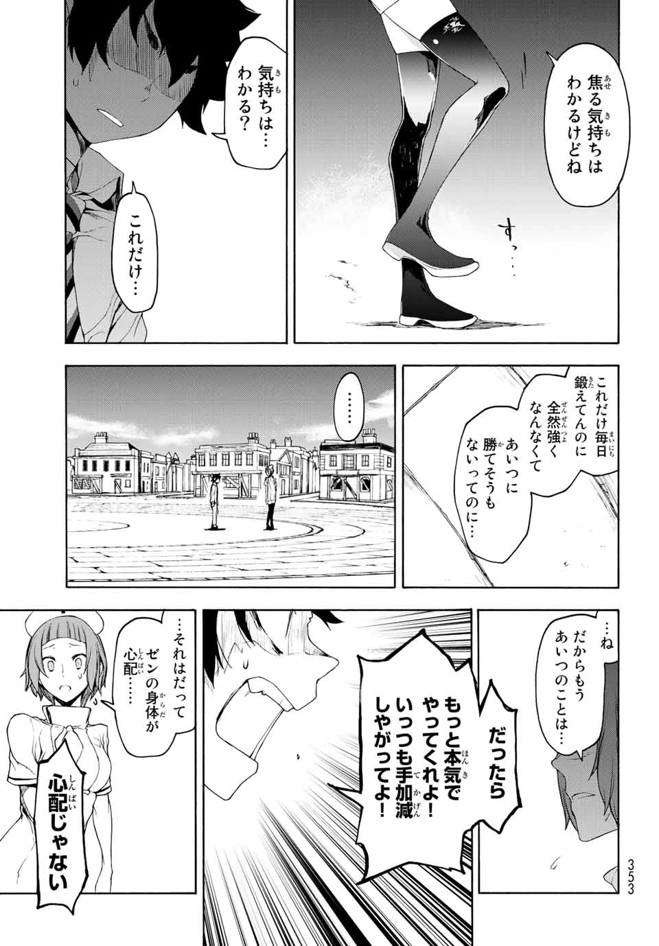ブーツレグ 第1話 - 44