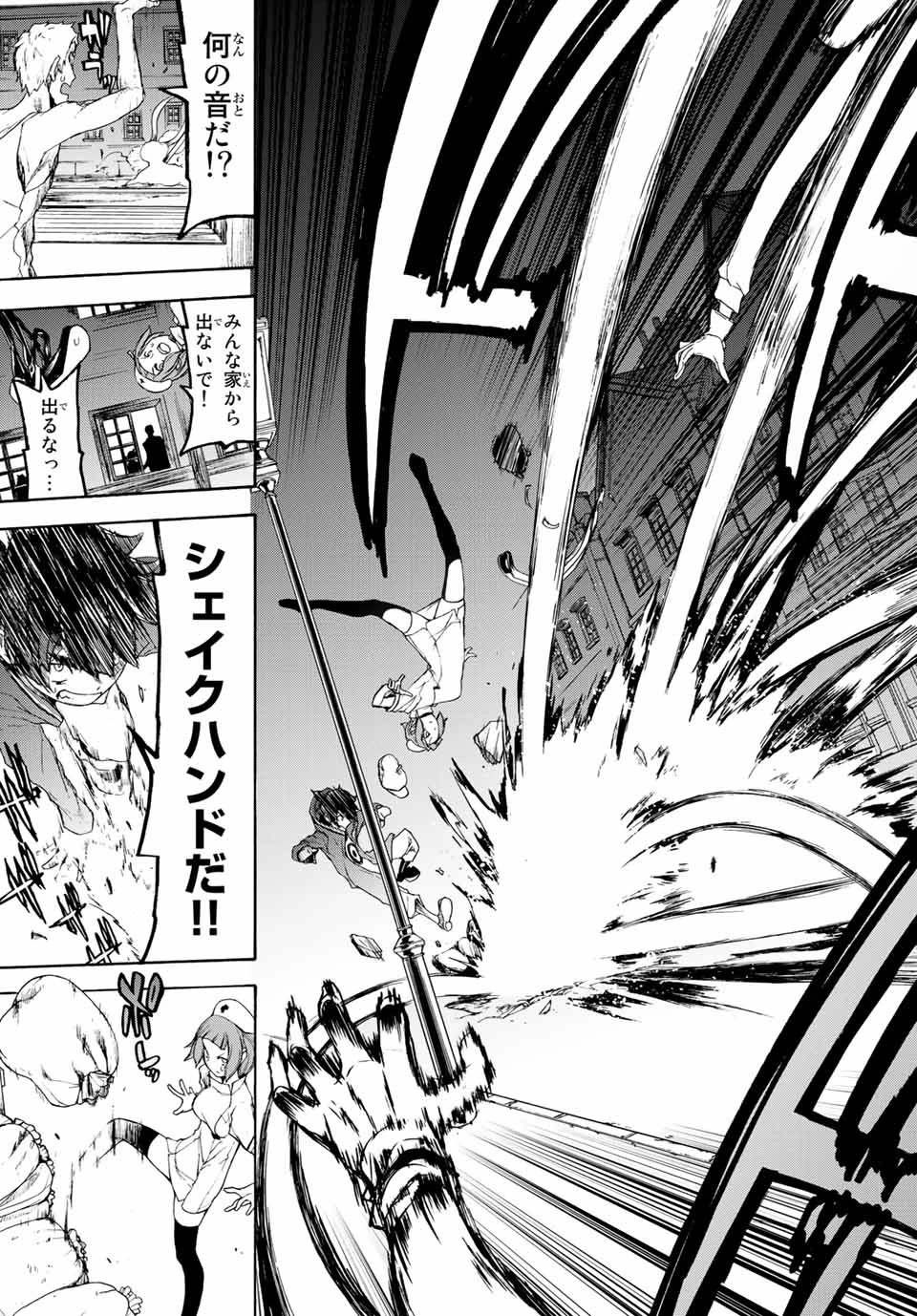 ブーツレグ 第1話 - 58