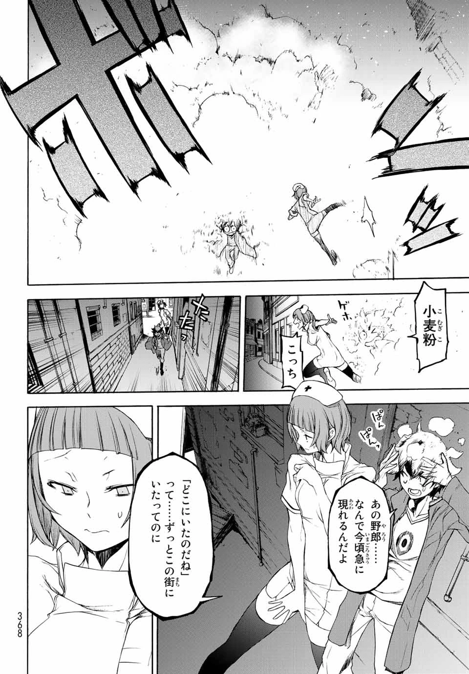 ブーツレグ 第1話 - 59