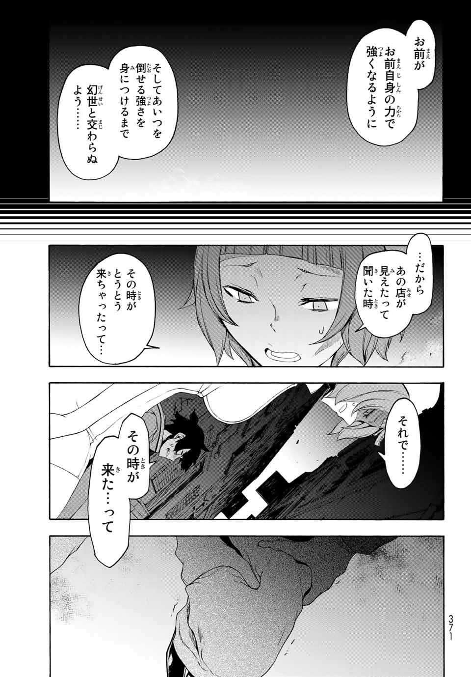 ブーツレグ 第1話 - 62