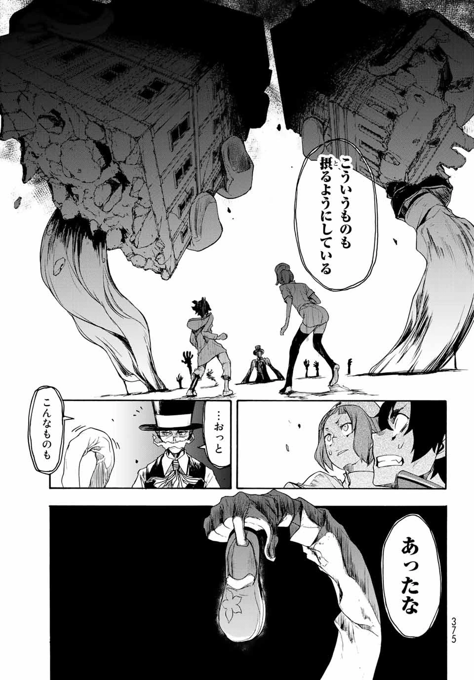 ブーツレグ 第1話 - 66