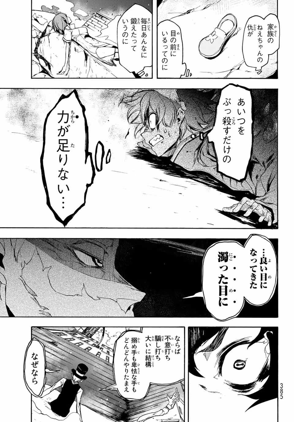 ブーツレグ 第1話 - 76