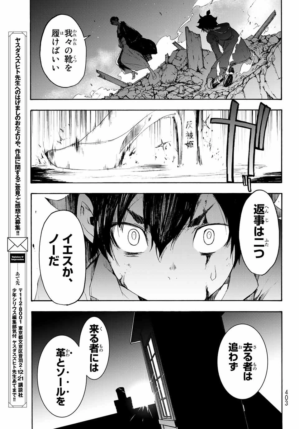 ブーツレグ 第1話 - 94