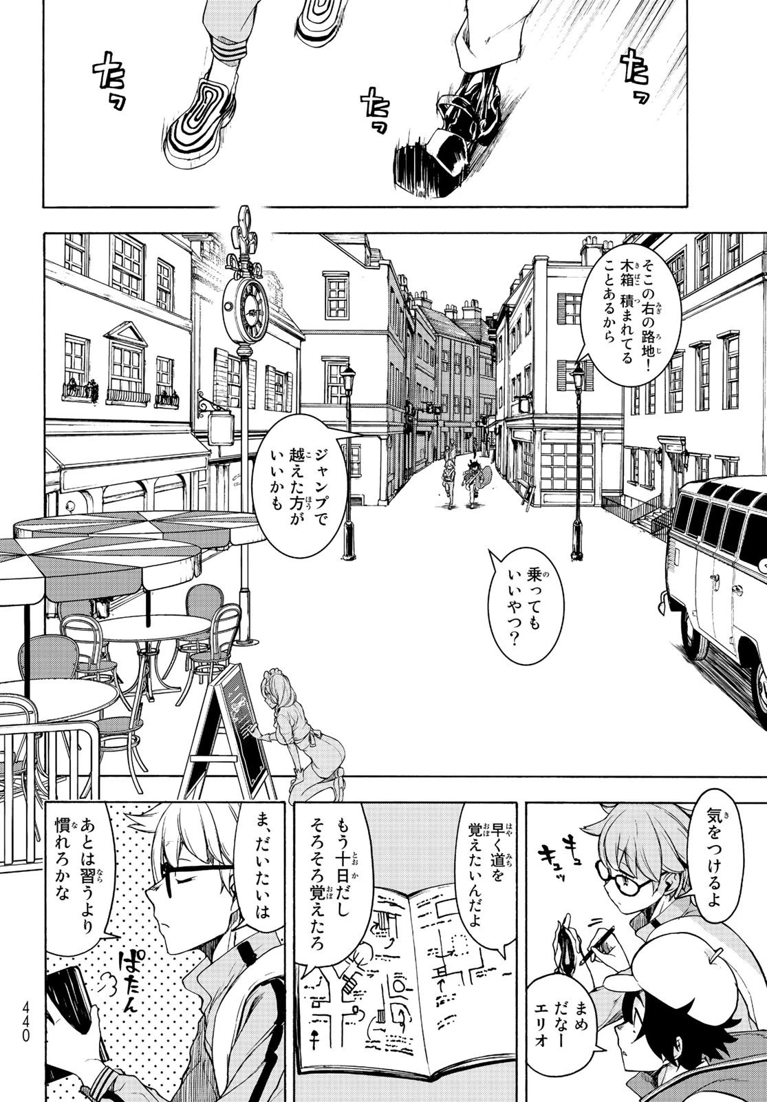 ブーツレグ 第4話 - 2