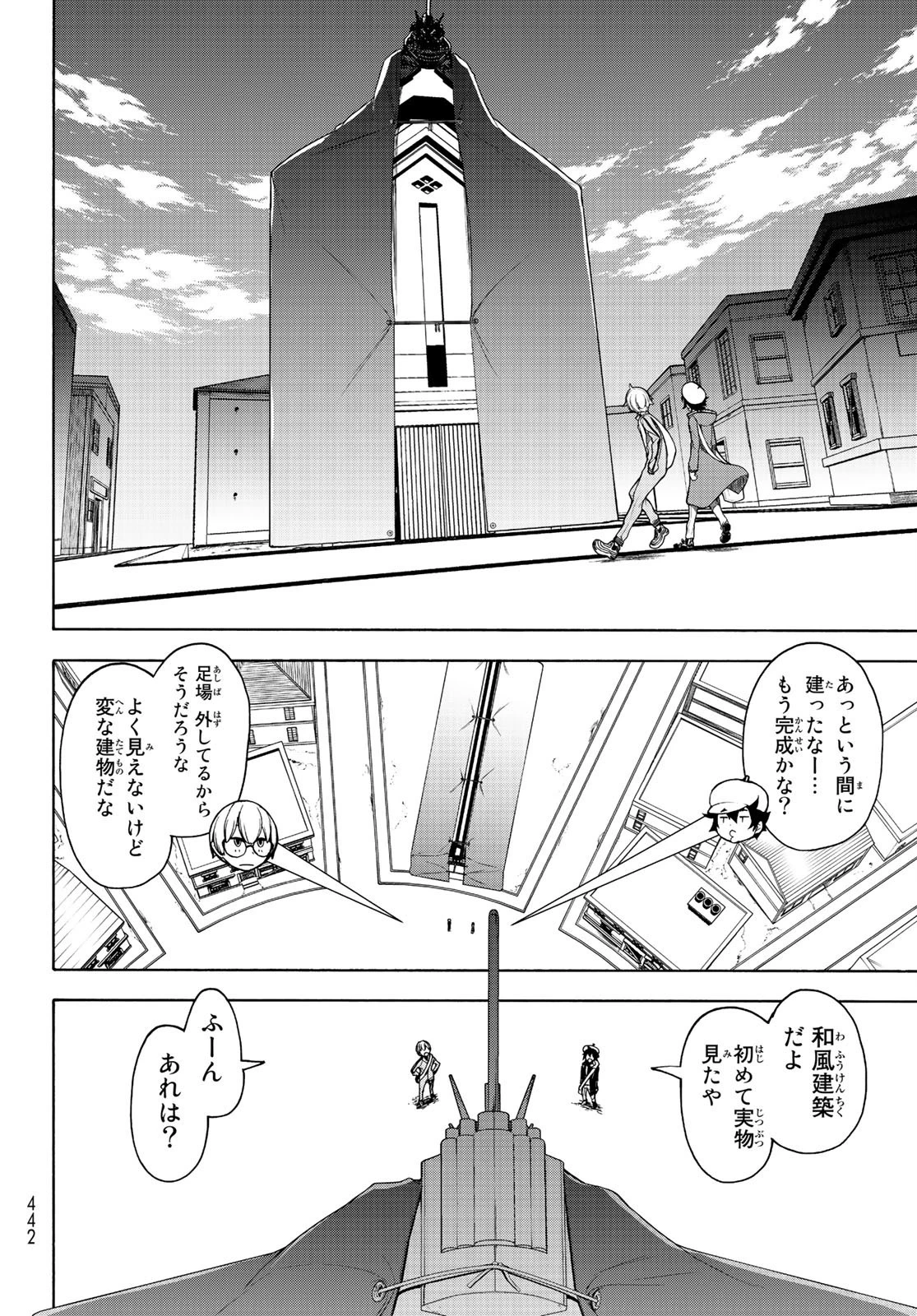 ブーツレグ 第4話 - 4