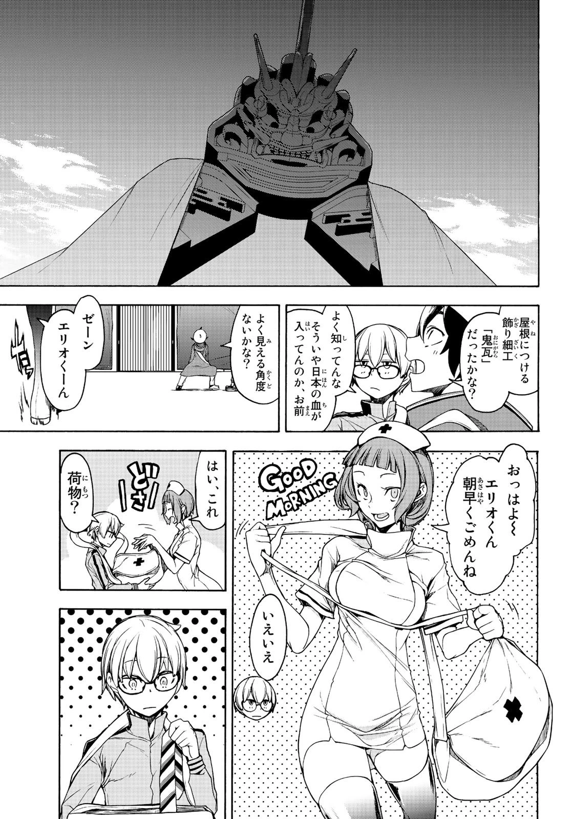 ブーツレグ 第4話 - 5