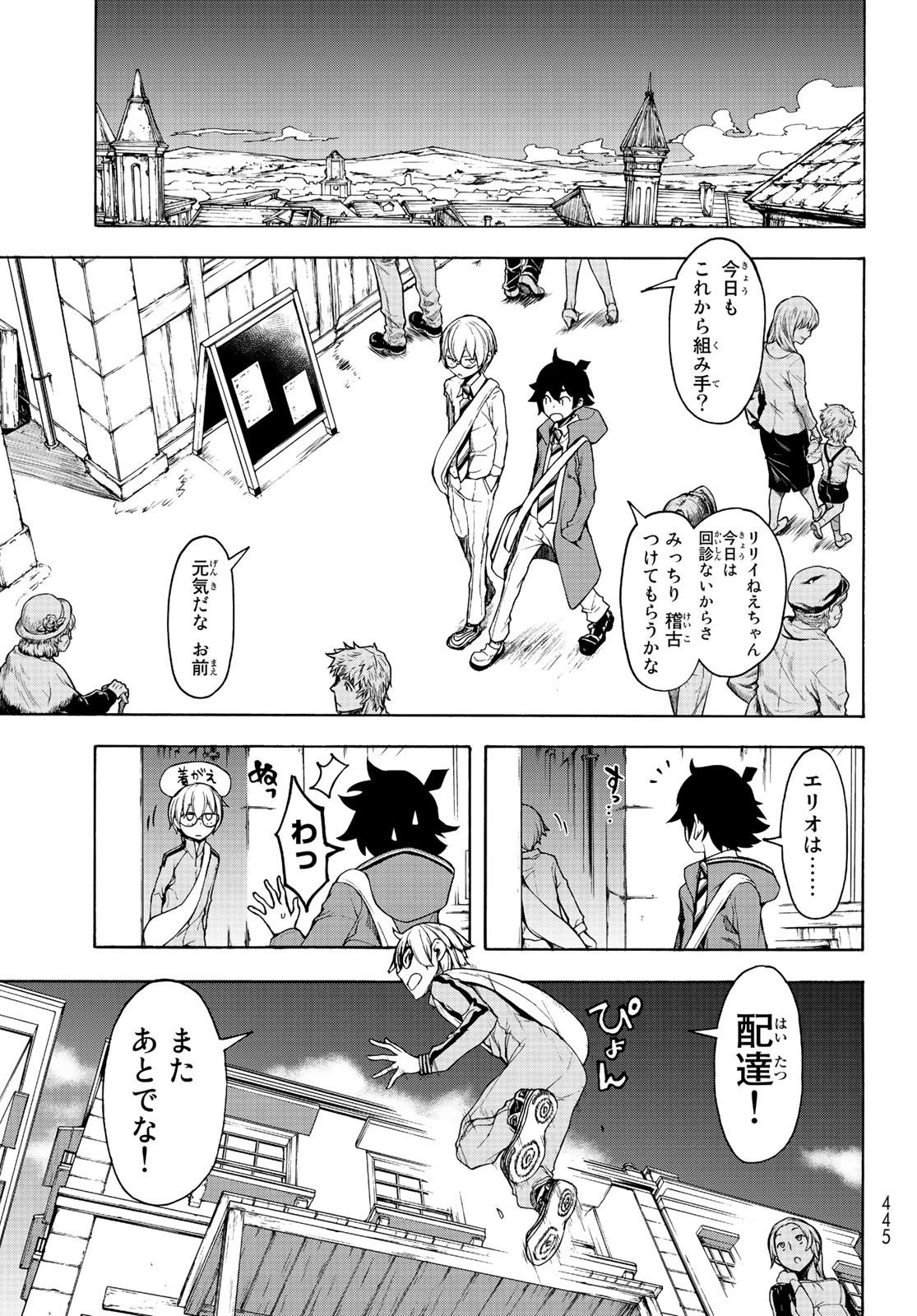 ブーツレグ 第4話 - 7
