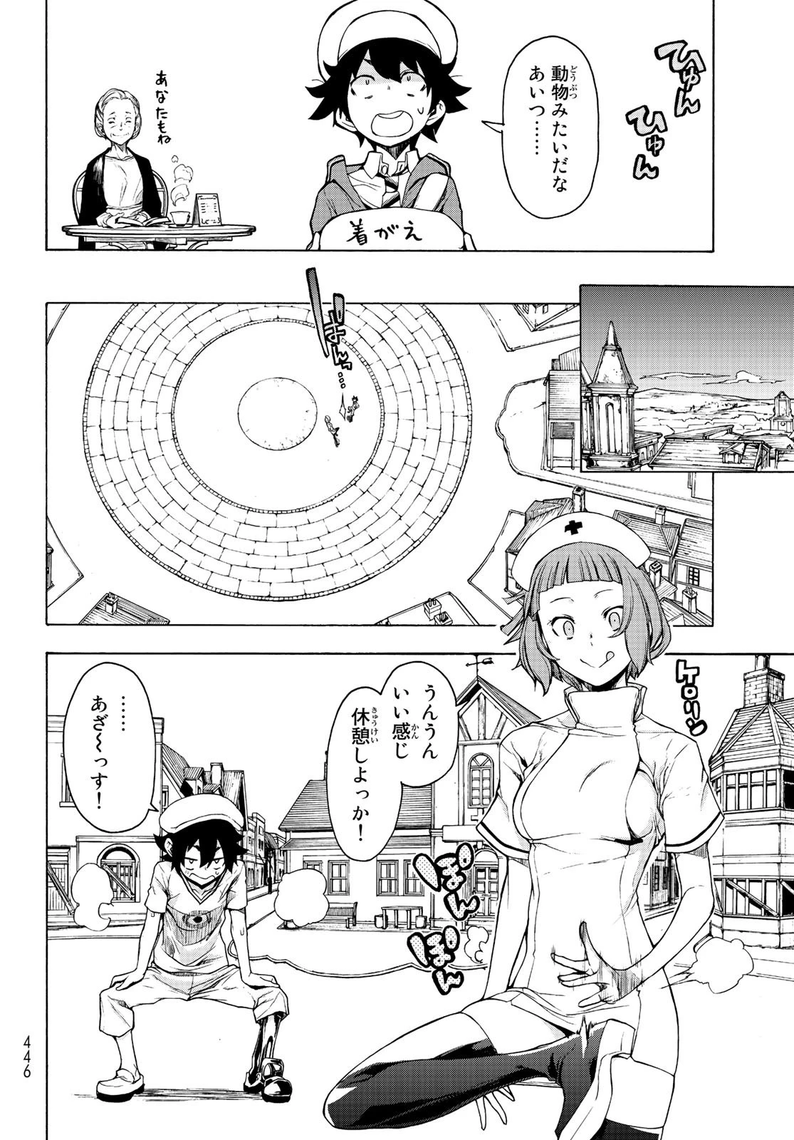 ブーツレグ 第4話 - 8