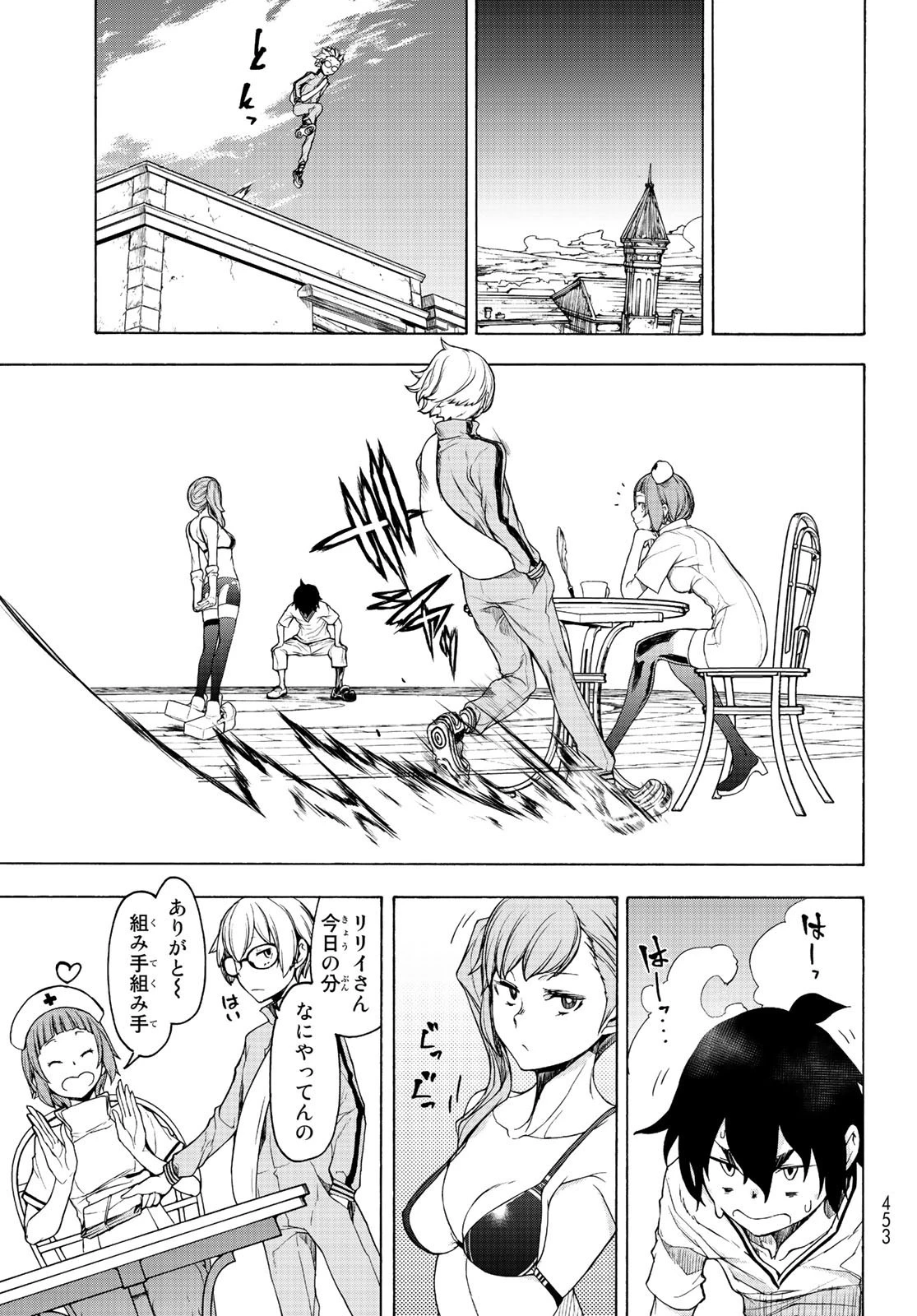 ブーツレグ 第4話 - 15