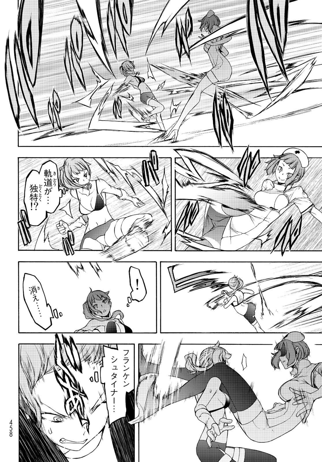 ブーツレグ 第4話 - 20