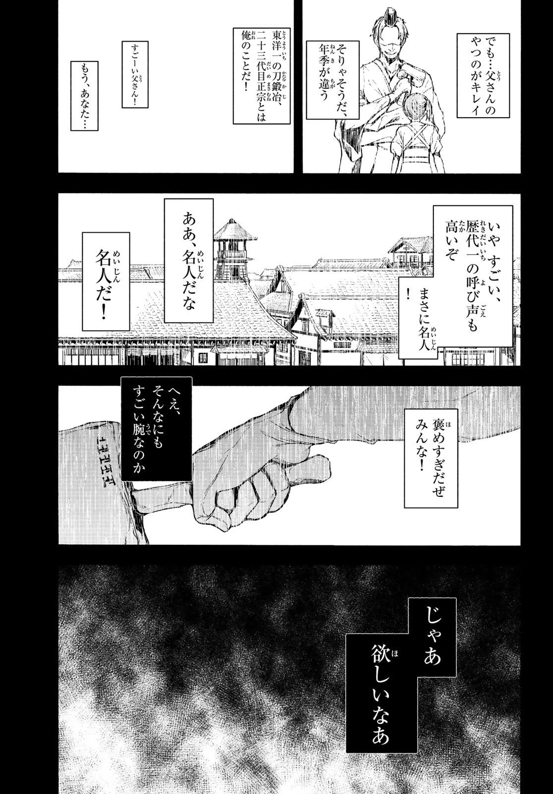 ブーツレグ 第4話 - 35