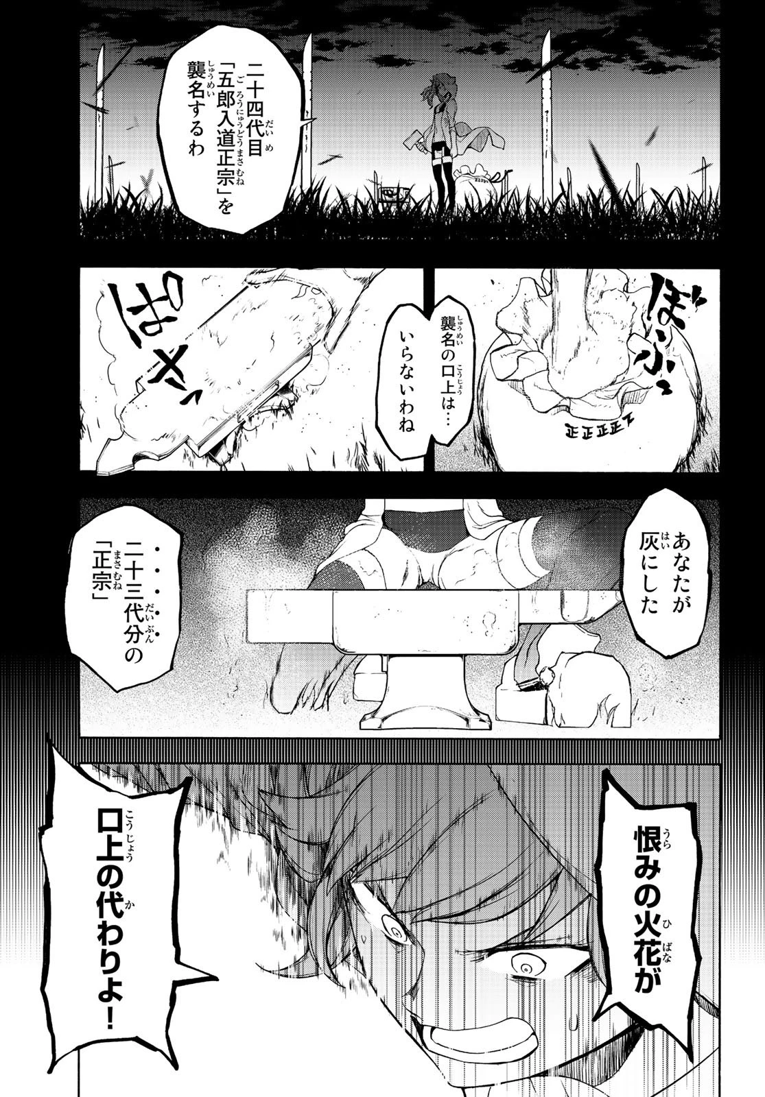 ブーツレグ 第4話 - 47