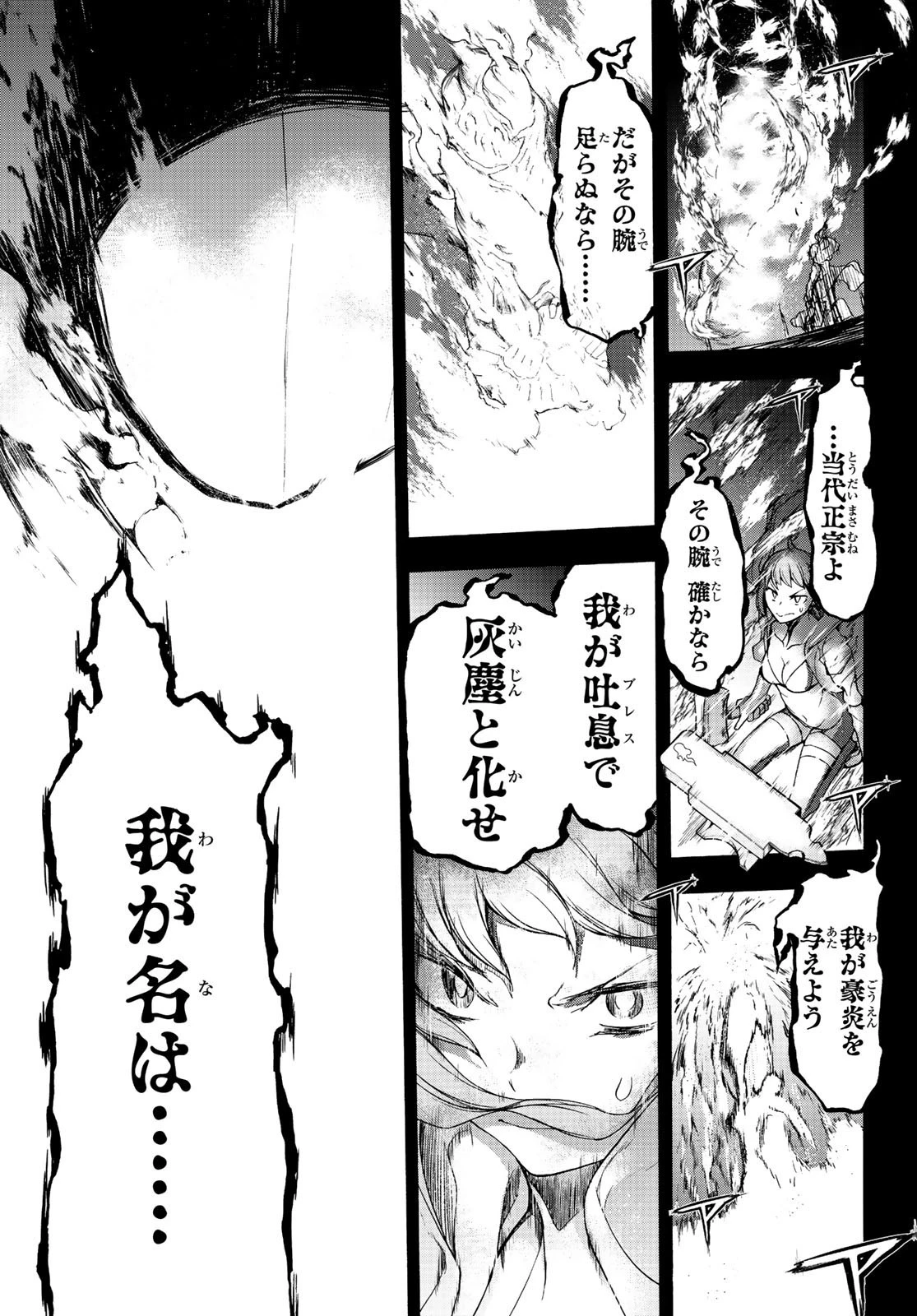 ブーツレグ 第4話 - 49