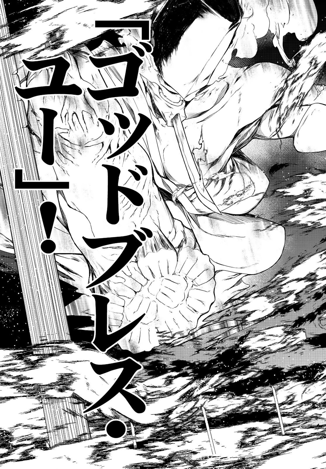ブーツレグ 第4話 - 51