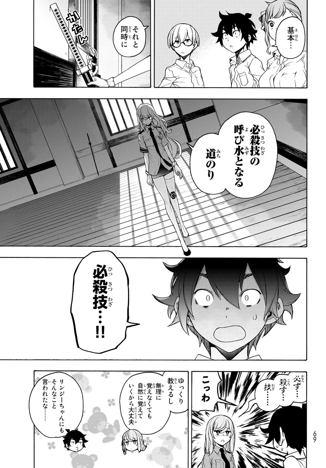 ブーツレグ 第11話 - 7