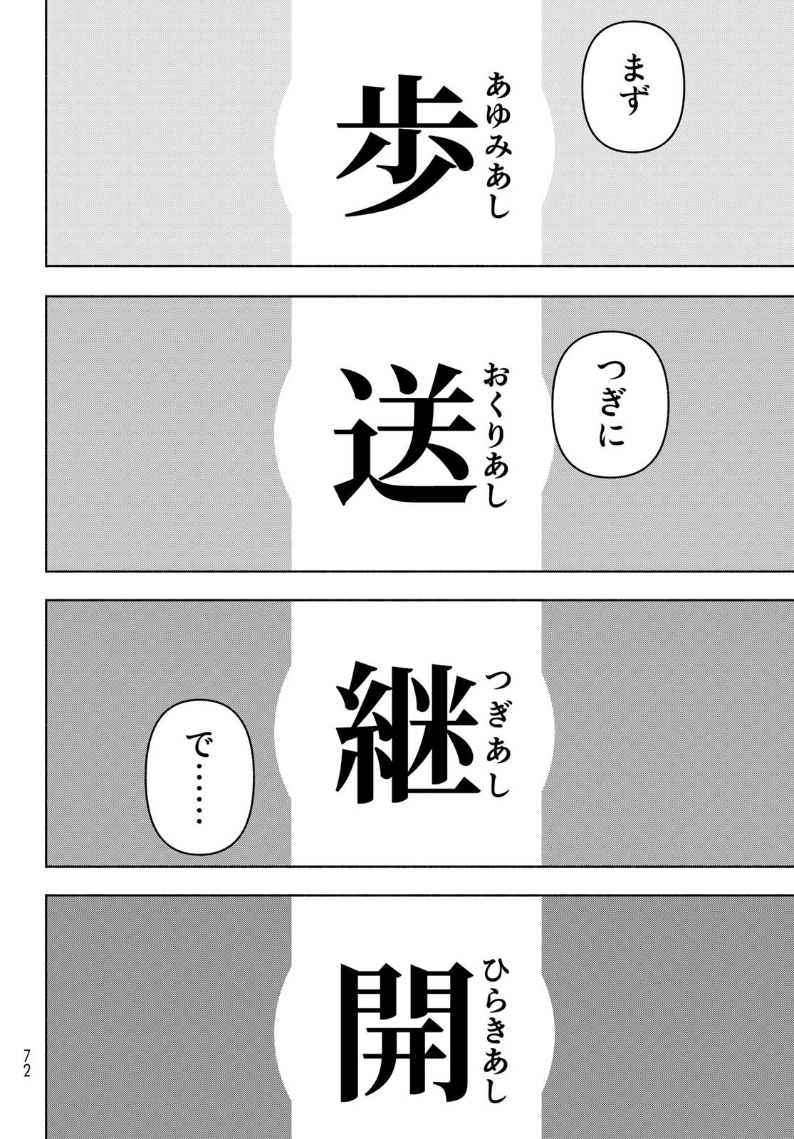 ブーツレグ 第11話 - 10