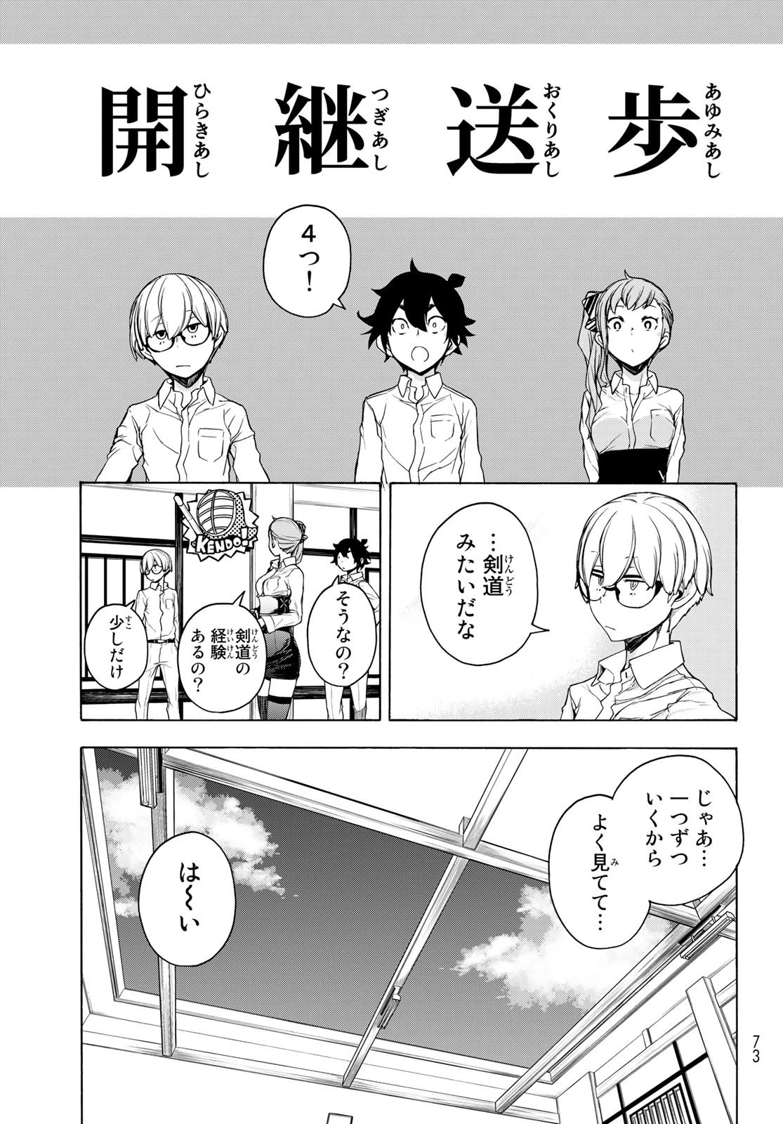 ブーツレグ 第11話 - 11