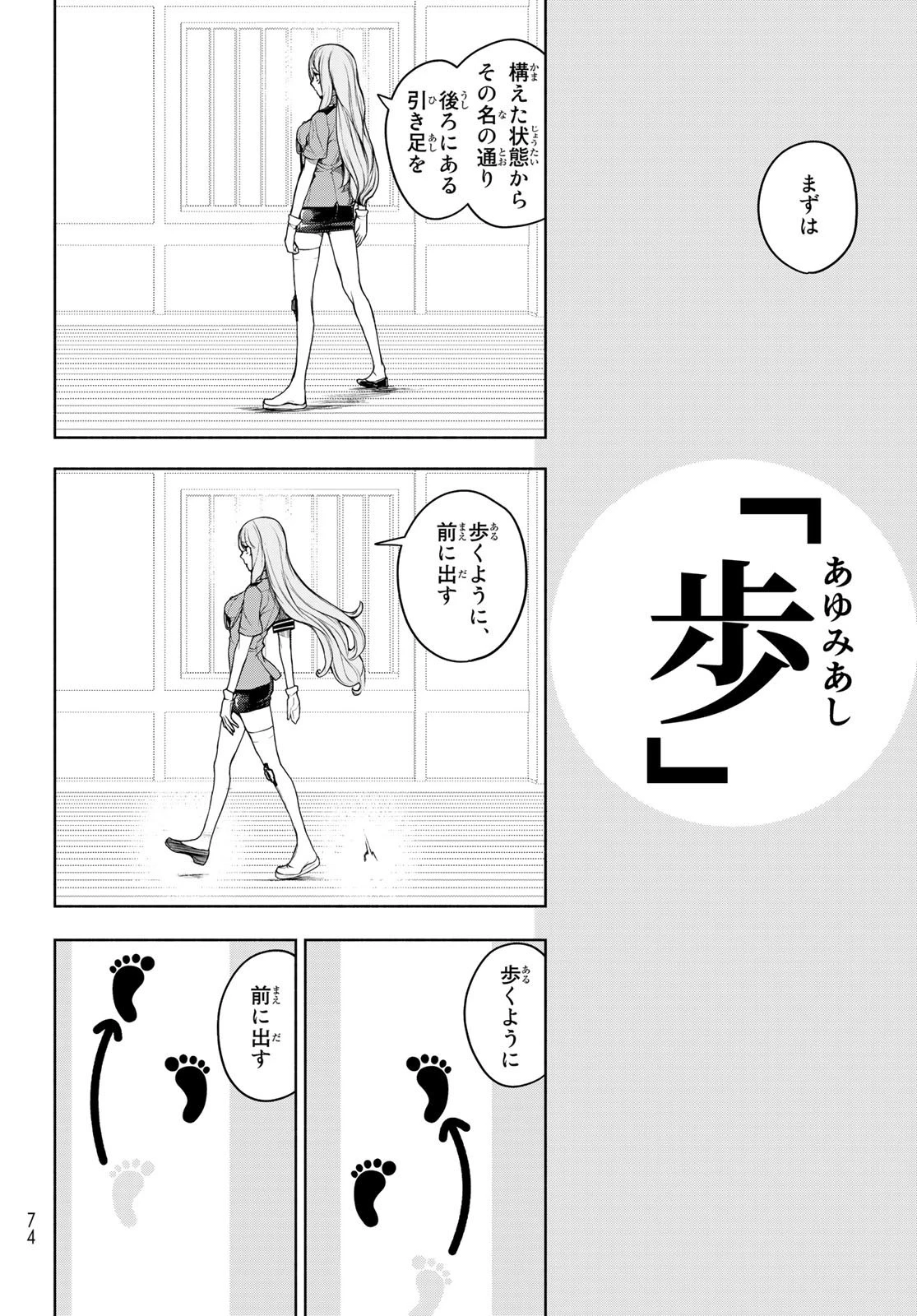 ブーツレグ 第11話 - 12