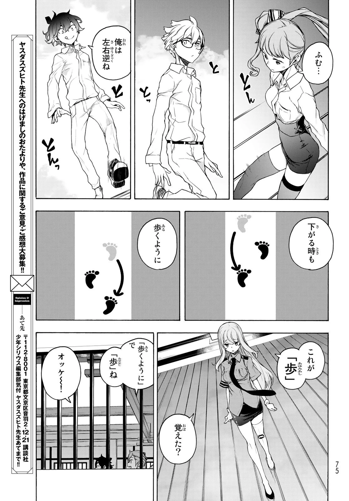 ブーツレグ 第11話 - 13