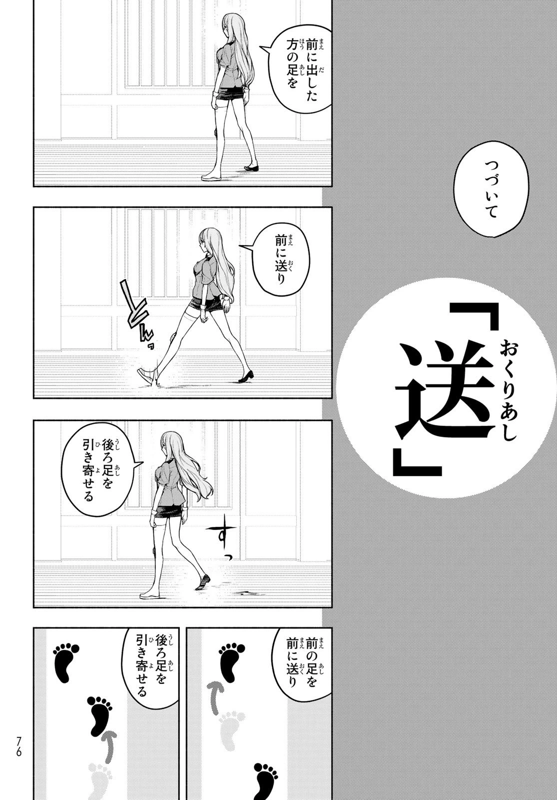 ブーツレグ 第11話 - 14