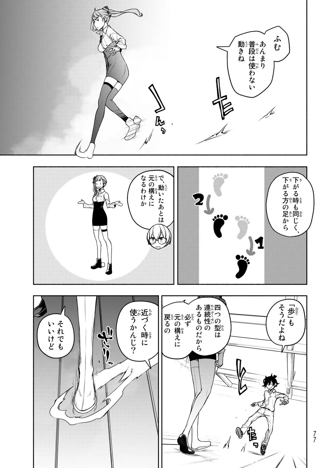 ブーツレグ 第11話 - 15