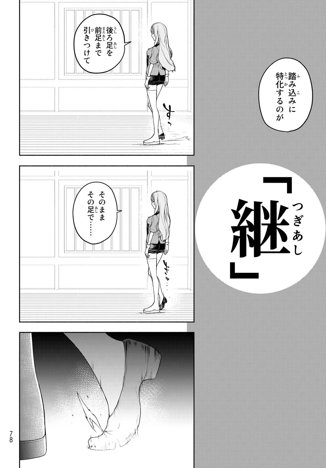 ブーツレグ 第11話 - 16