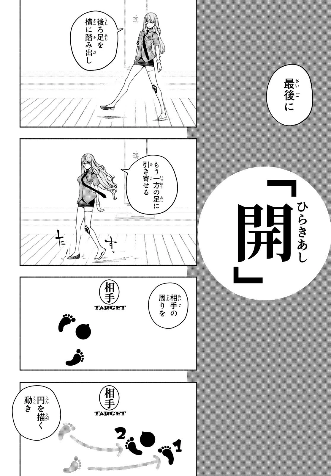 ブーツレグ 第11話 - 18