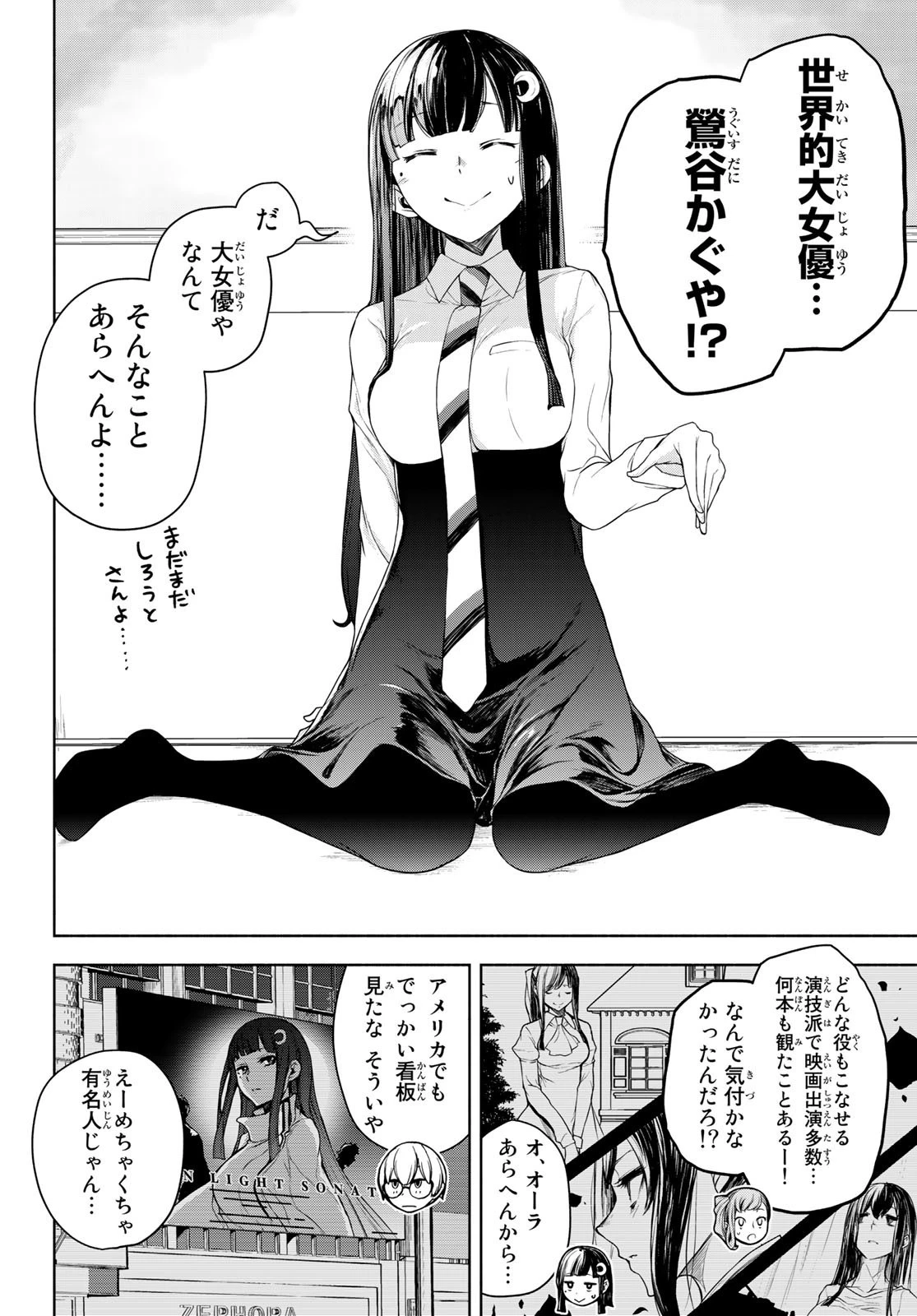 ブーツレグ 第14話 - 12