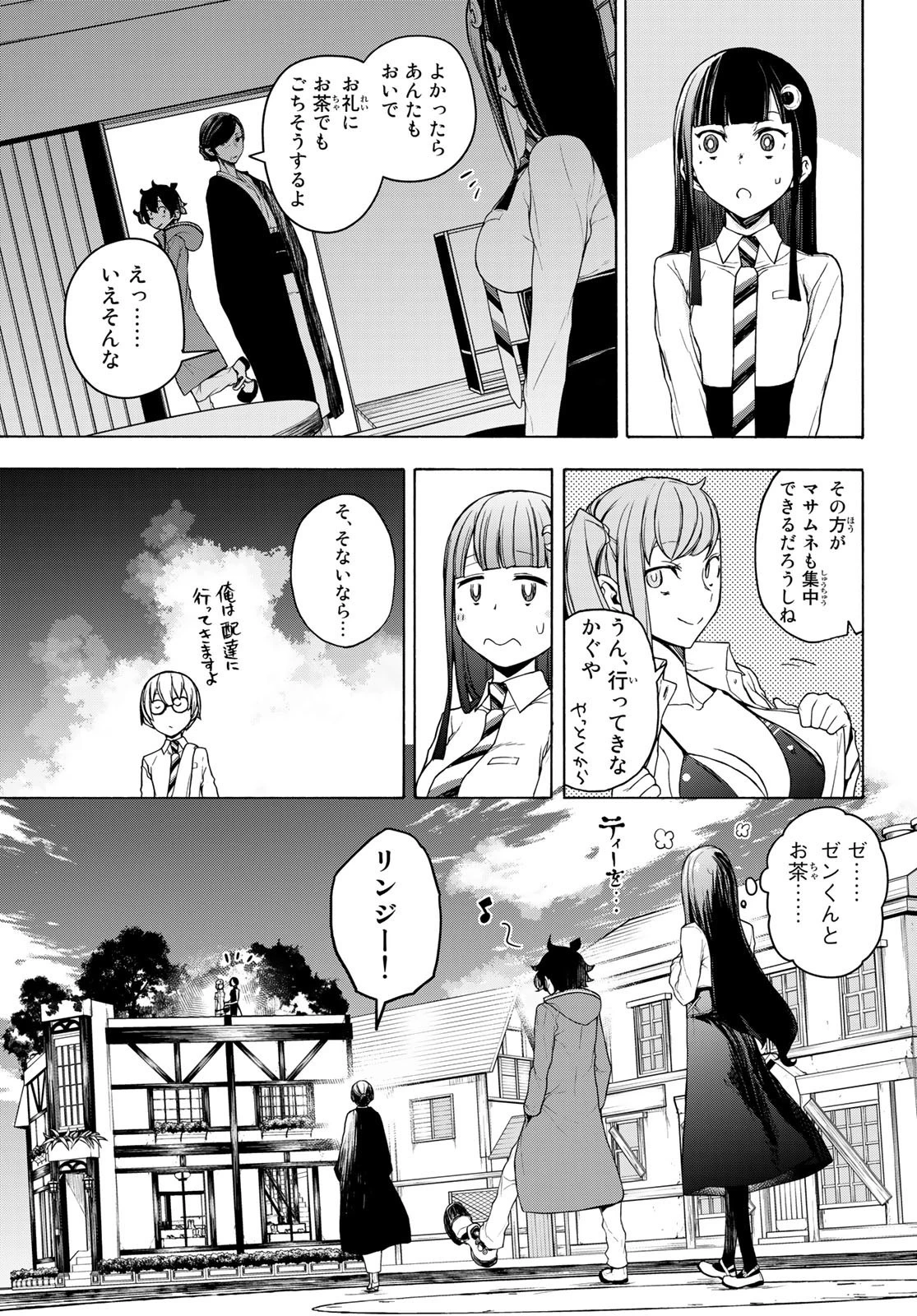 ブーツレグ 第14話 - 15