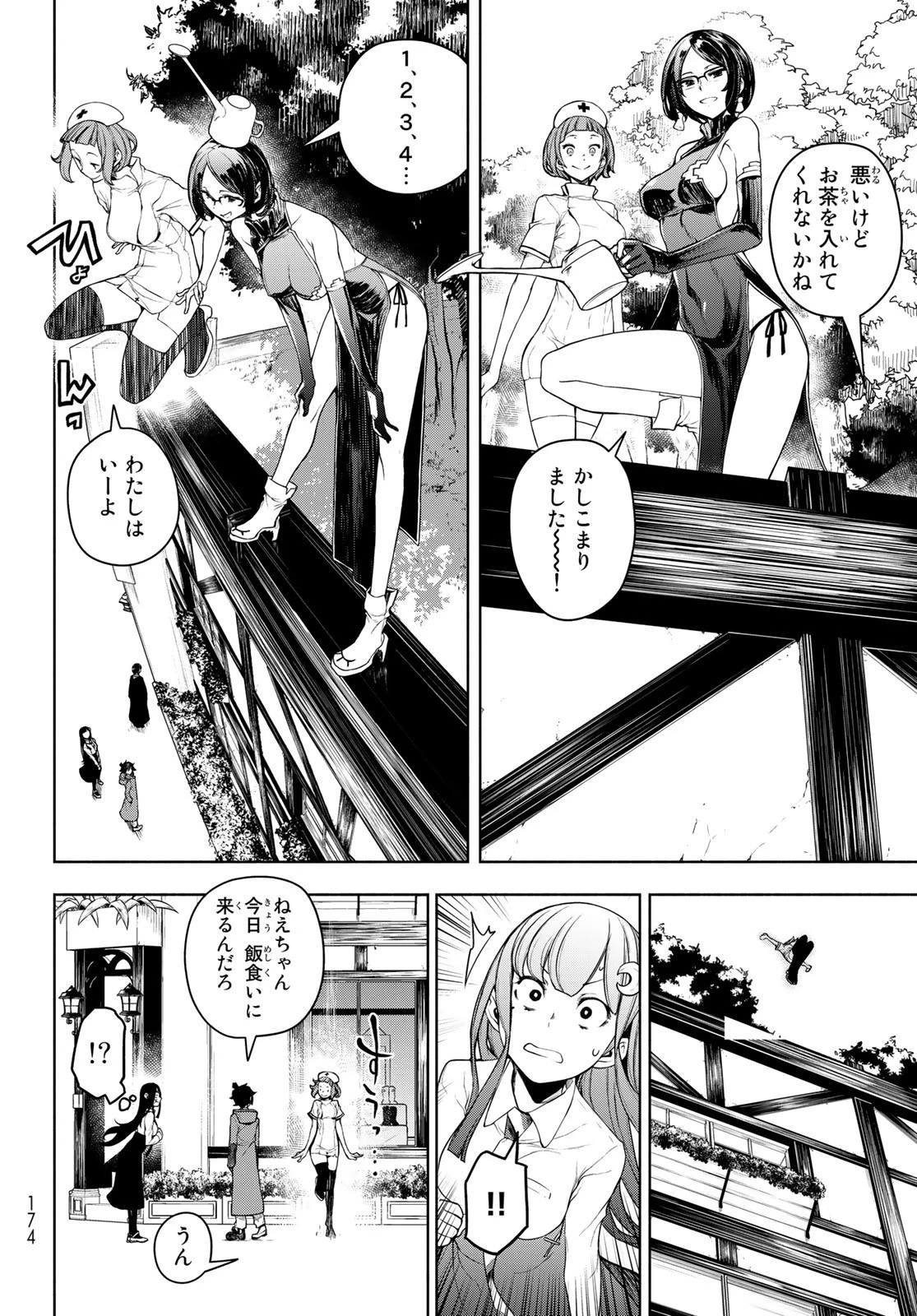 ブーツレグ 第14話 - 16