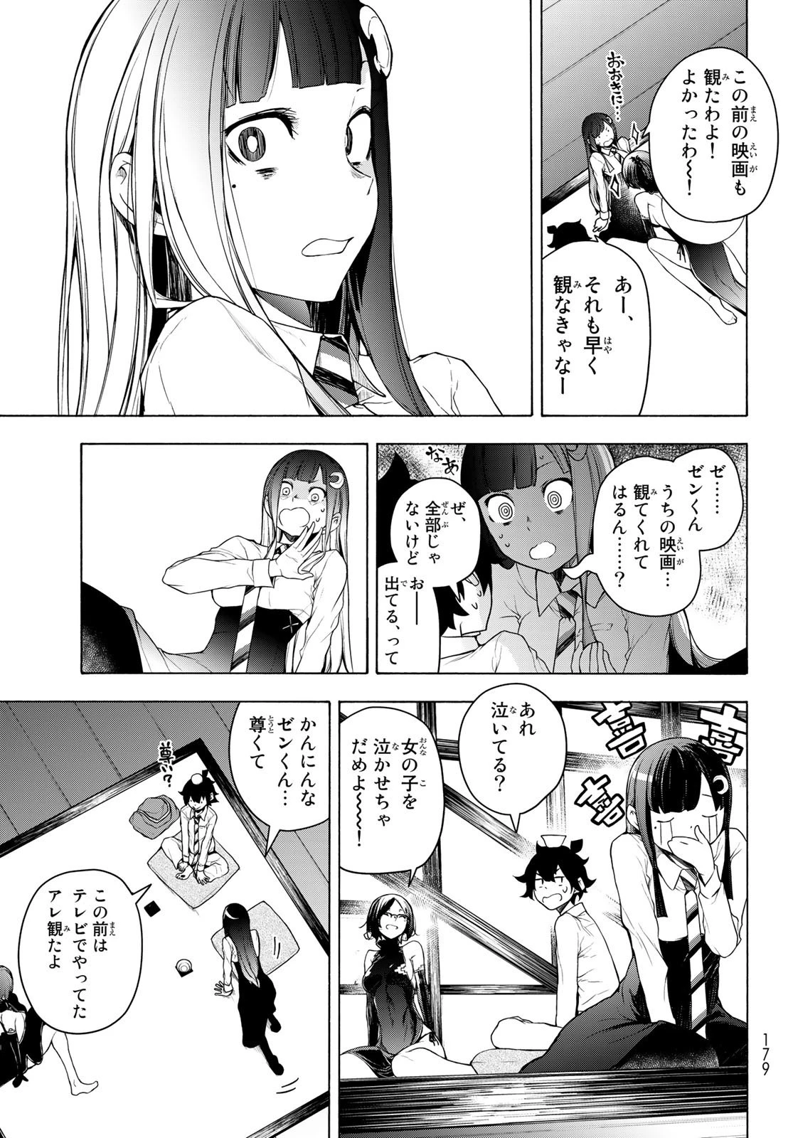 ブーツレグ 第14話 - 21