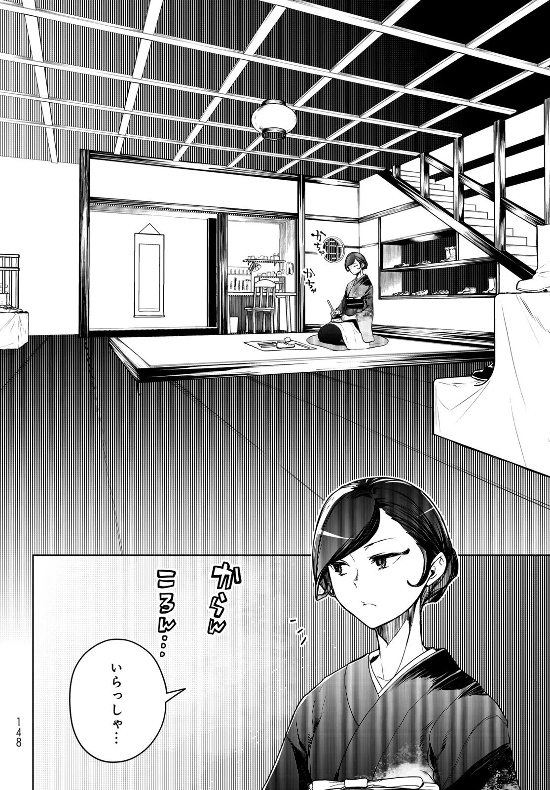 ブーツレグ 第17.1話 - 2