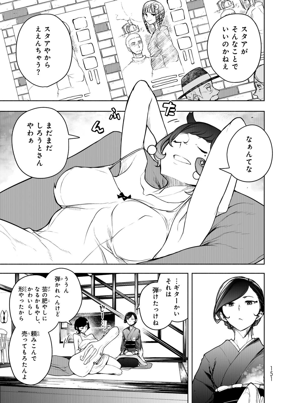 ブーツレグ 第17.1話 - 5