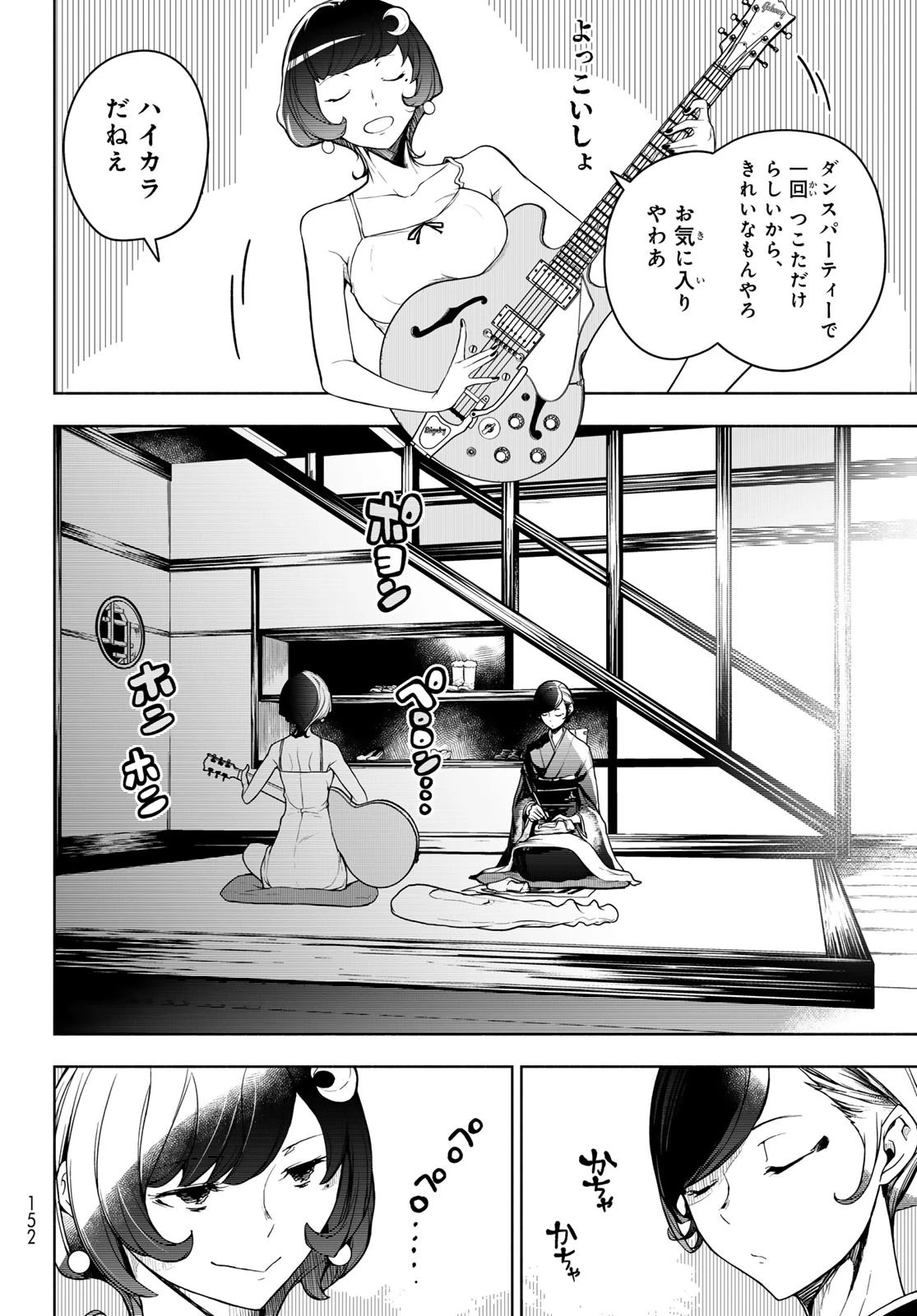 ブーツレグ 第17.1話 - 6