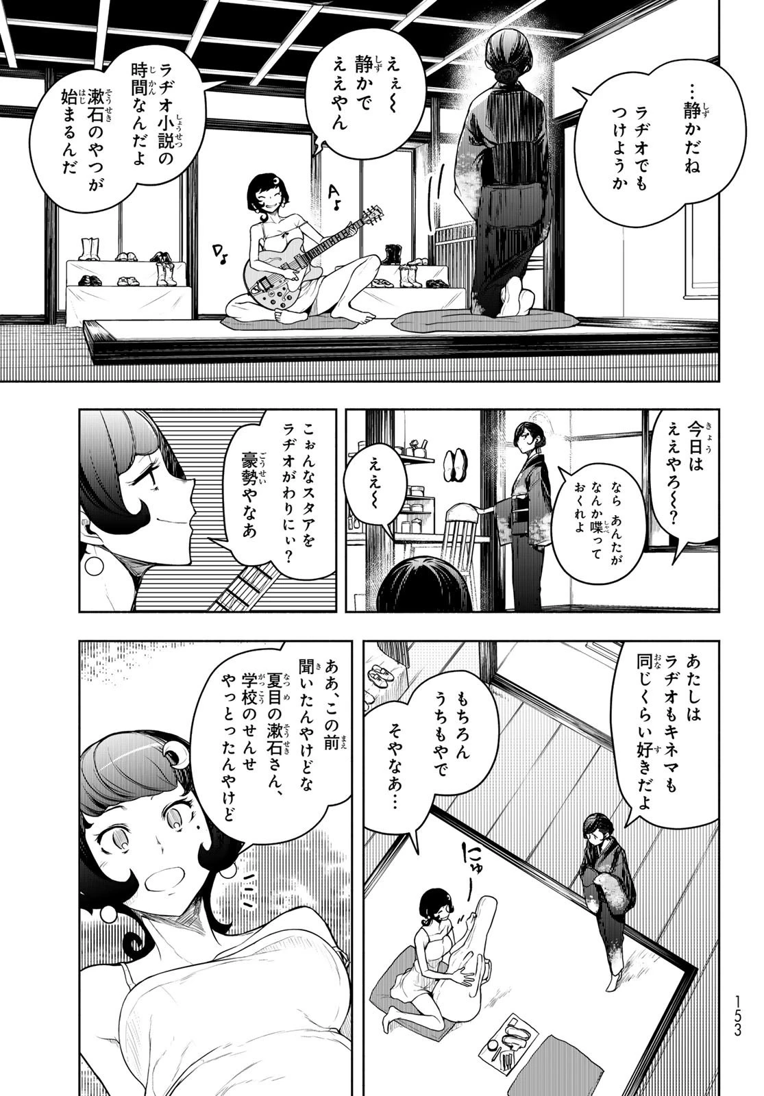 ブーツレグ 第17.1話 - 7