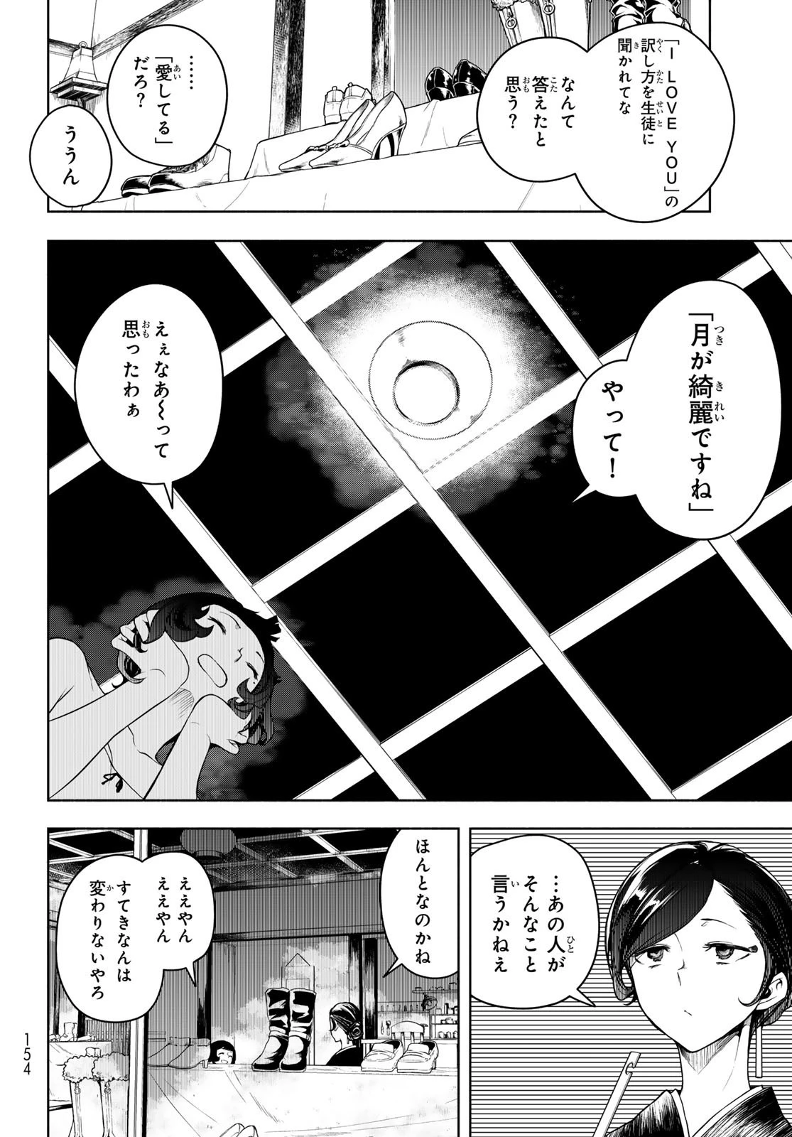 ブーツレグ 第17.1話 - 8