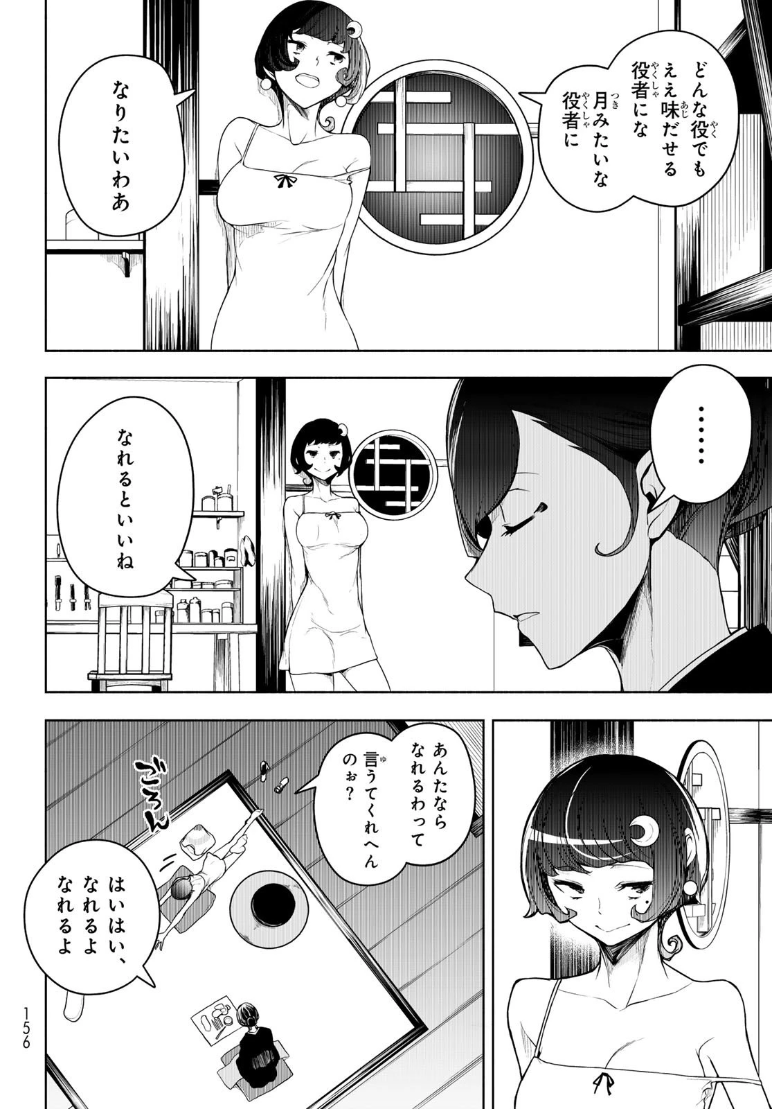 ブーツレグ 第17.1話 - 10