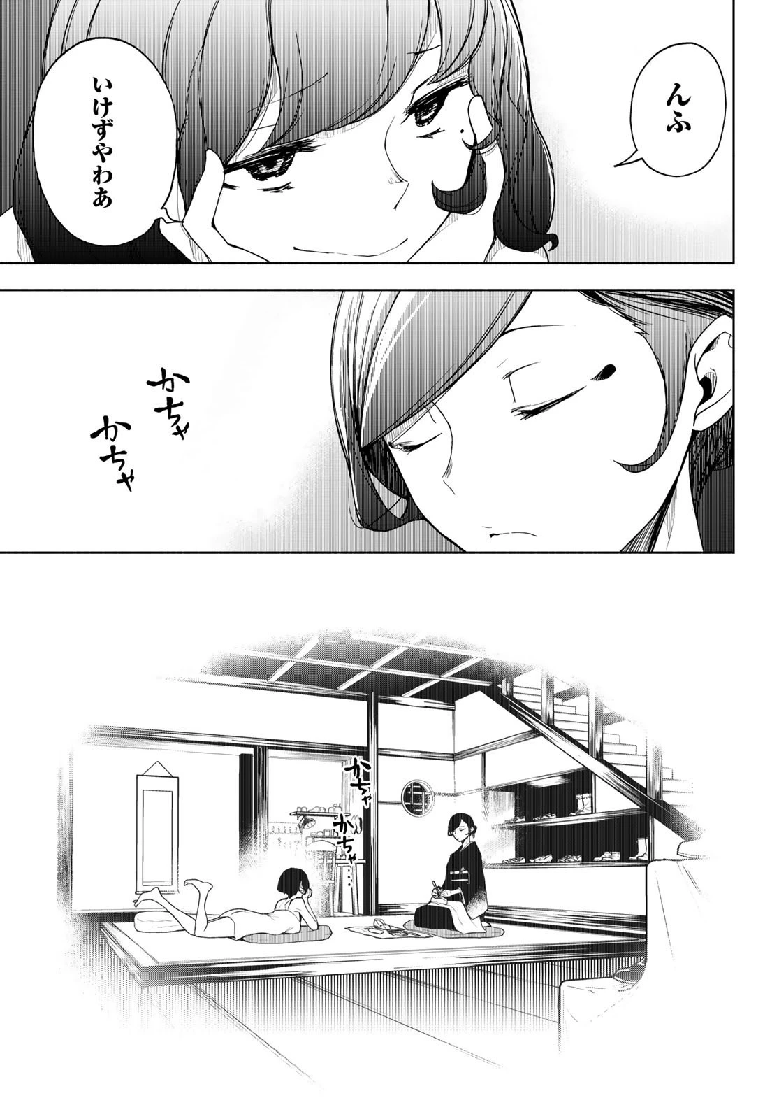 ブーツレグ 第17.1話 - 11