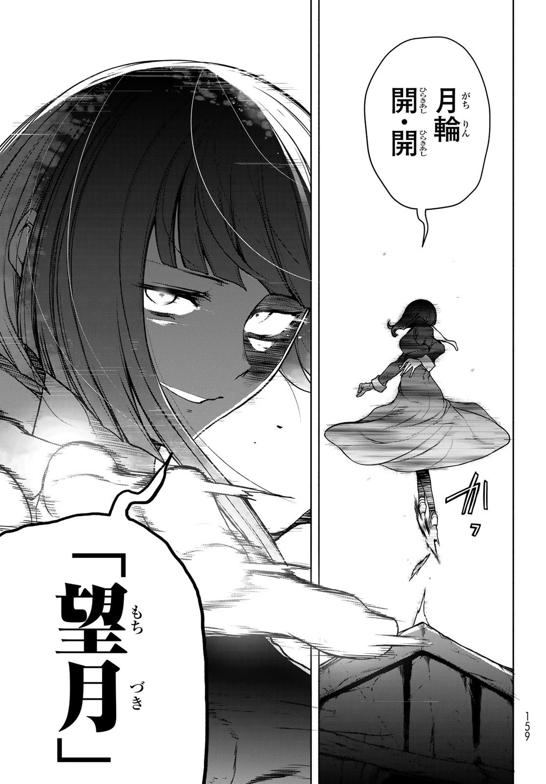 ブーツレグ 第17.1話 - 13